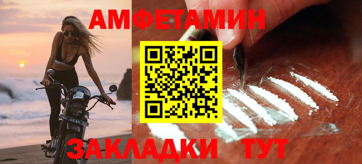 Амфетамин 97% Топки