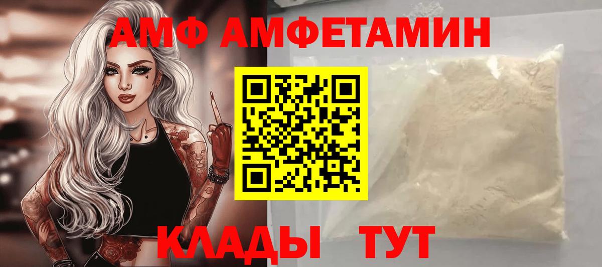АМФ 97%  Amphetamine  Топки  АМФ  Вход с VPN 