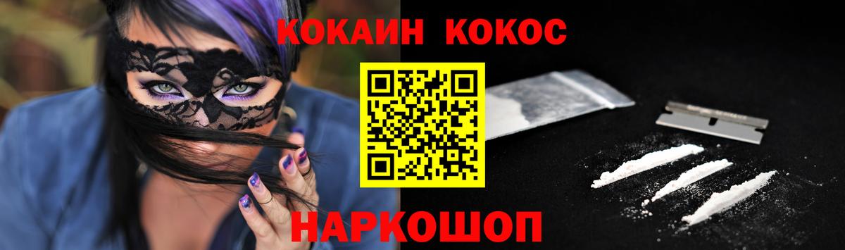 COCAIN 97% Топки