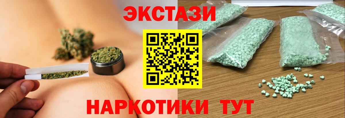 ЭКСТАЗИ  omg как войти  Вход с VPN  Топки  Ecstasy 99%  Ecstasy DUBAI 