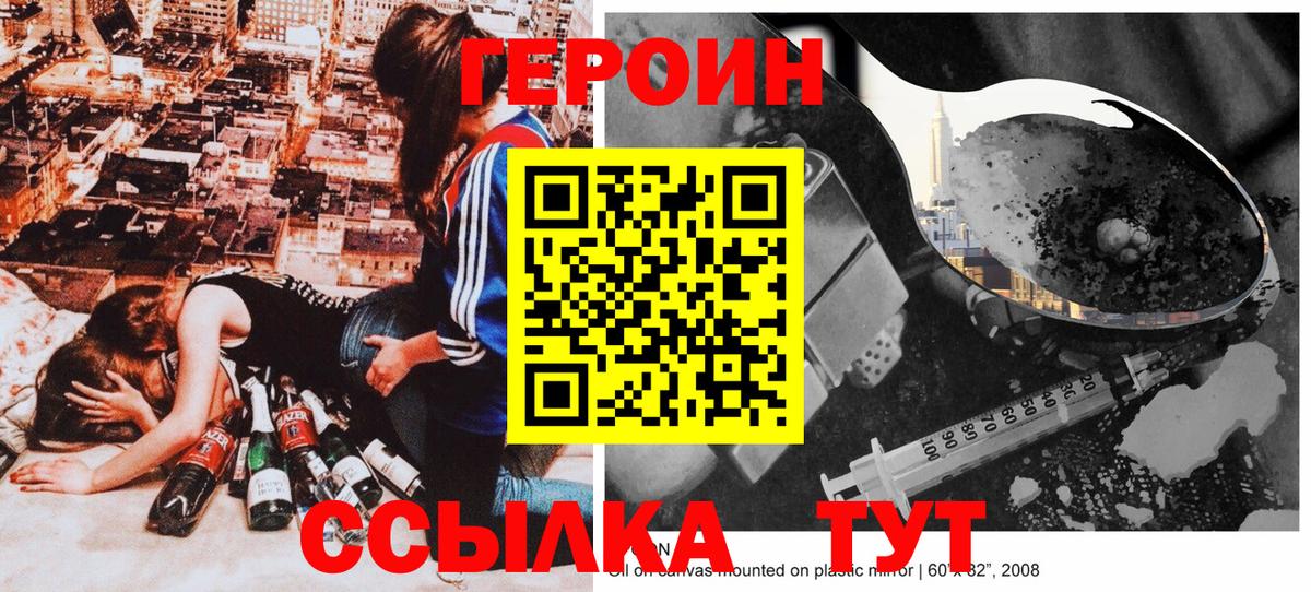Топки  ГЕРОИН гречка  Вход с VPN 