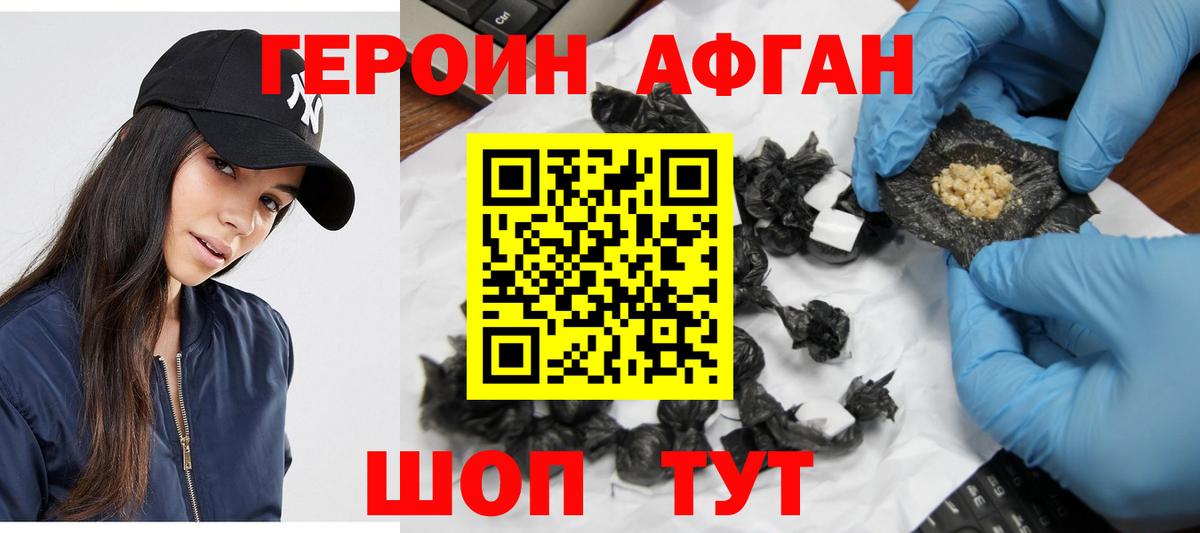 Героин Heroin Топки