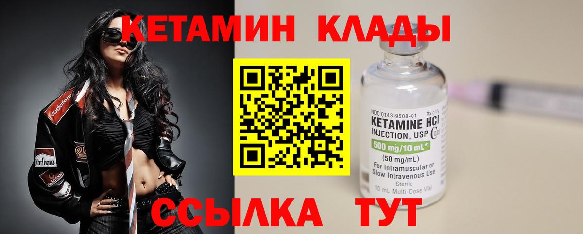 Топки  КЕТАМИН ketamine  Вход с VPN 
