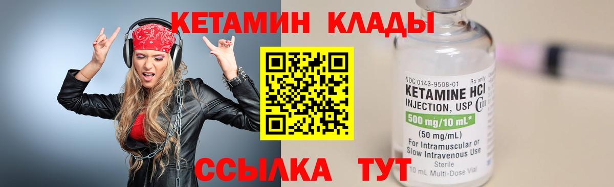 КЕТАМИН ketamine Топки