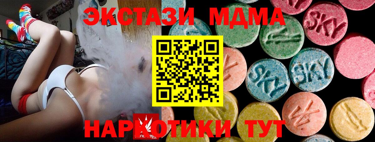 Топки  МДМА crystal  МДМА  Вход с VPN 