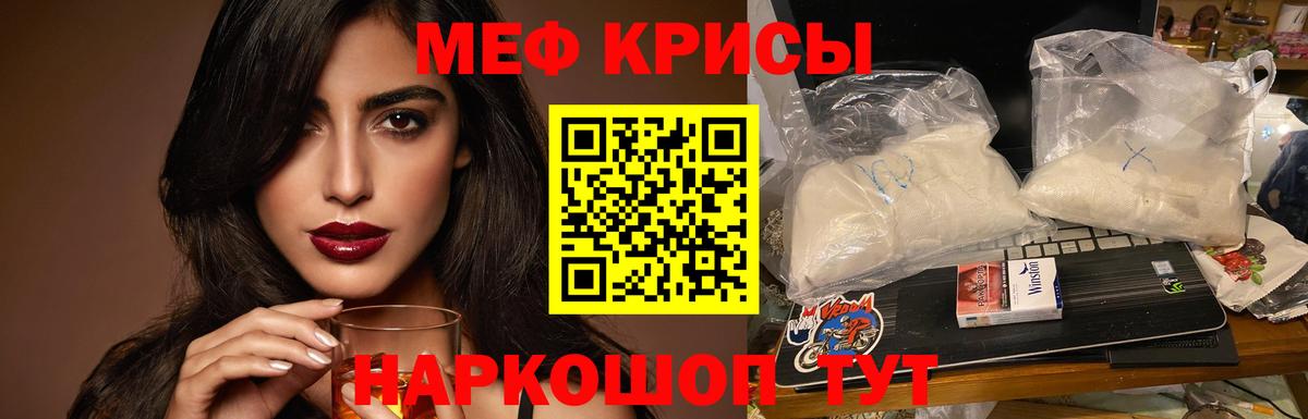 Топки  МЯУ-МЯУ mephedrone  Вход с VPN  Меф  Мефедрон мяу мяу 
