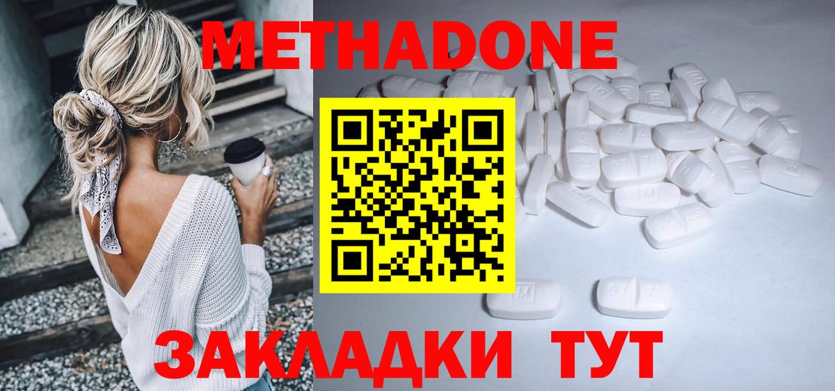 Метадон VHQ Топки