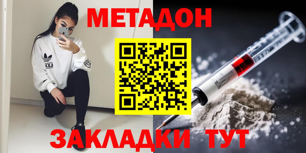 Метадон VHQ  МЕТАДОН VHQ  Вход с VPN  Топки 