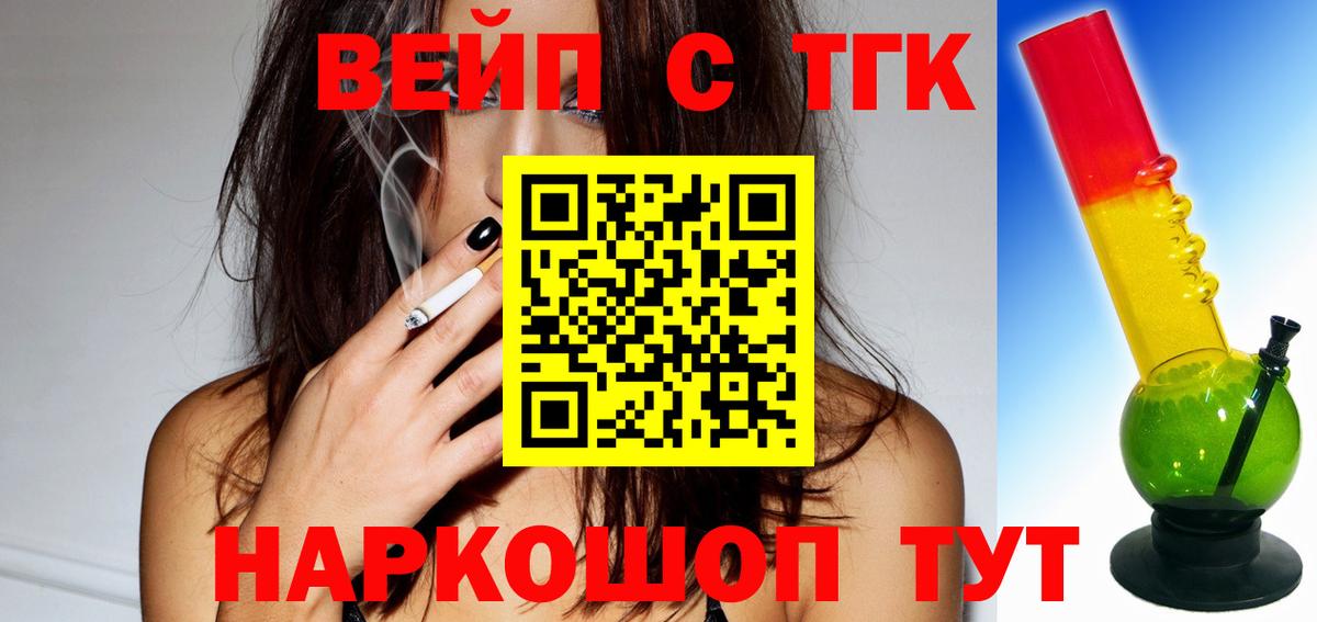 Дистиллят ТГК Wax  Вход с VPN  Топки  ТГК вейп с тгк 