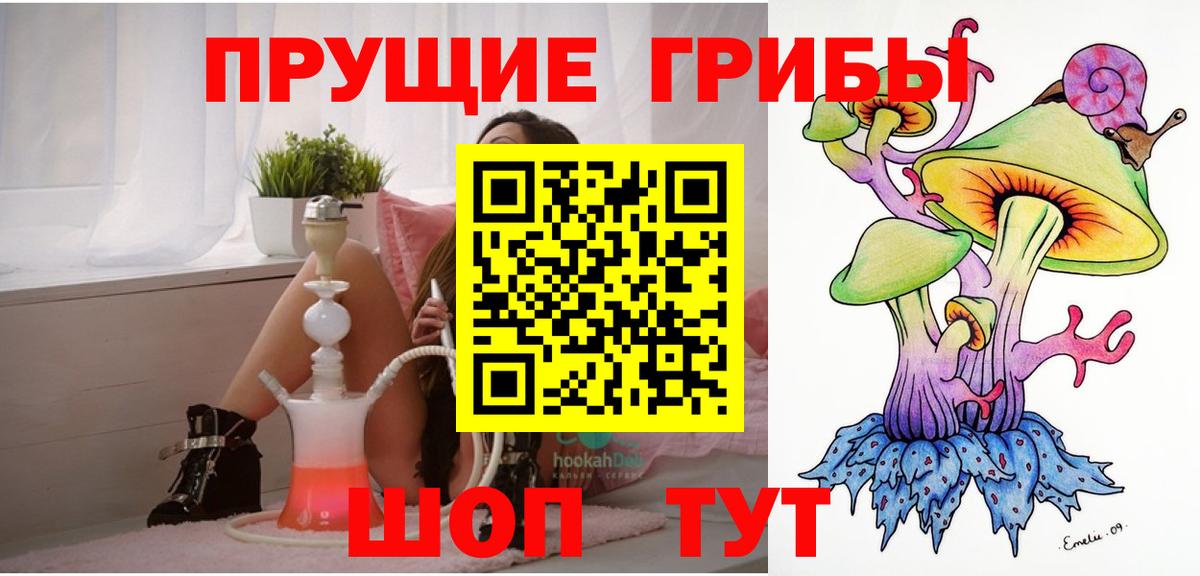Галлюциногенные грибы ЛСД Топки
